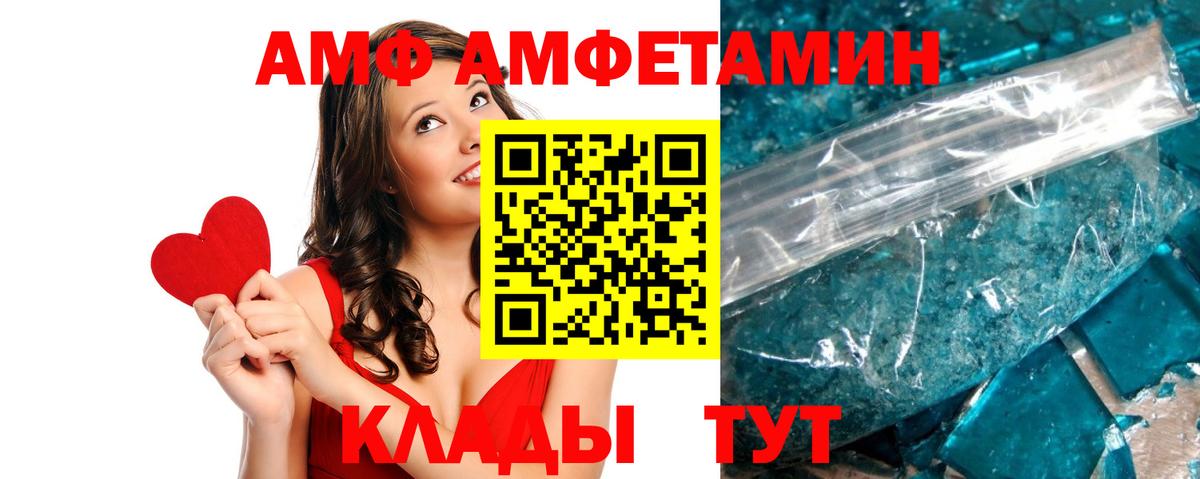 АМФ Розовый Сибай