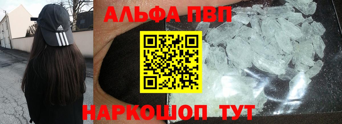 Сибай  Альфа ПВП крисы CK  Вход с VPN  Альфа ПВП VHQ 