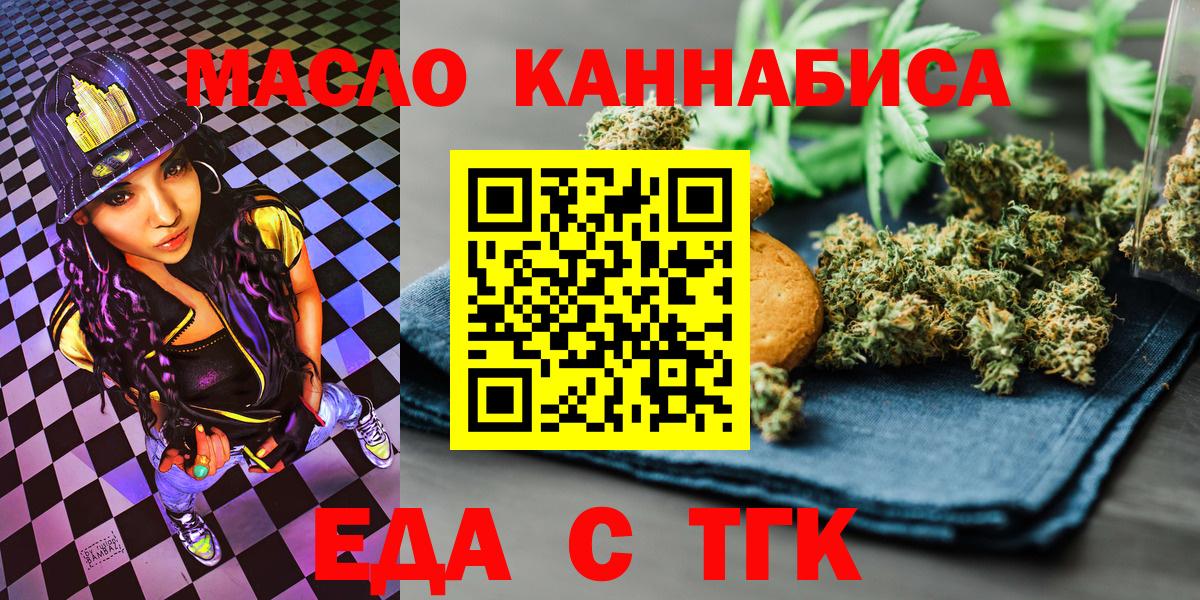 Сибай  Печенье с ТГК марихуана  Вход с VPN 