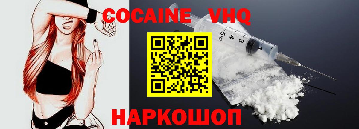 Cocaine Fish Scale  КОКАИН  Cocaine FishScale  Сибай  Вход с VPN 