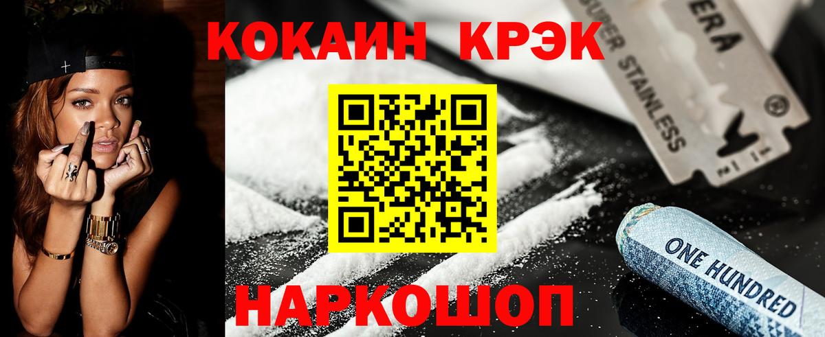 Кокаин 97% Сибай