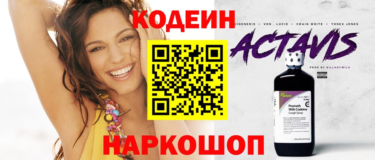 Сибай  Кодеиновый сироп Lean напиток Lean (лин)  Вход с VPN  Кодеиновый сироп Lean напиток Lean (лин) 