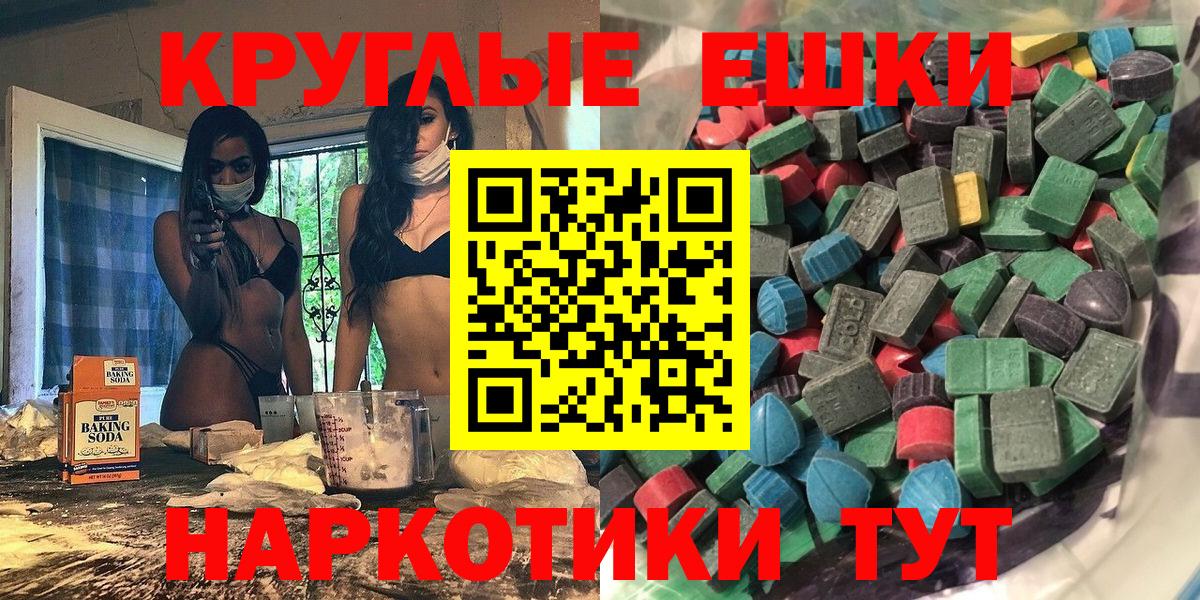 Ecstasy 280 MDMA Сибай