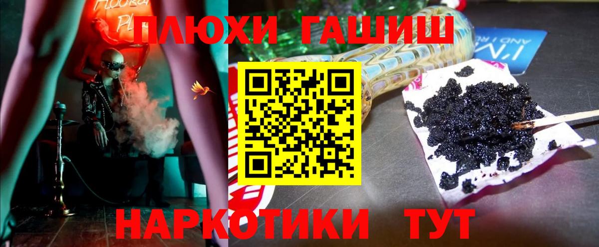 ГАШИШ ice o lator  Вход с VPN  Гашиш  Сибай 