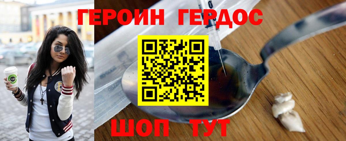 Героин  Вход с VPN  Сибай  ГЕРОИН афганец 