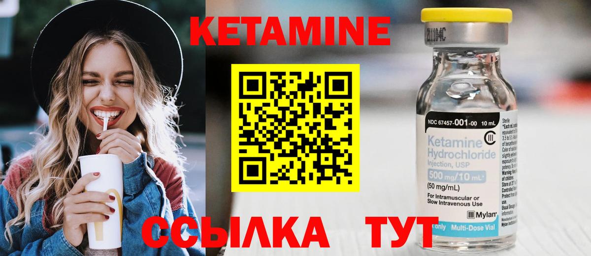 Кетамин VHQ Сибай