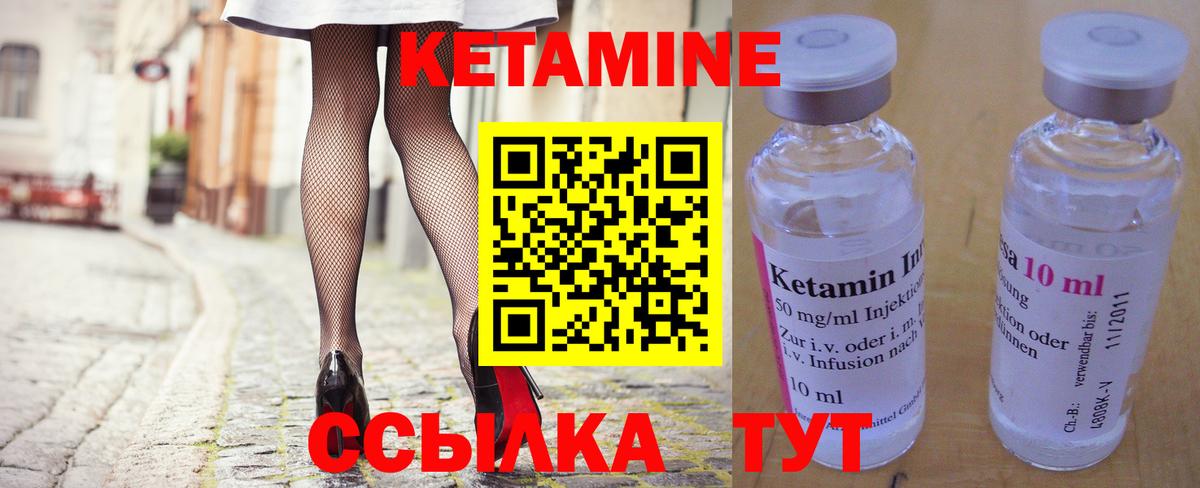 Сибай  КЕТАМИН VHQ  Вход с VPN 