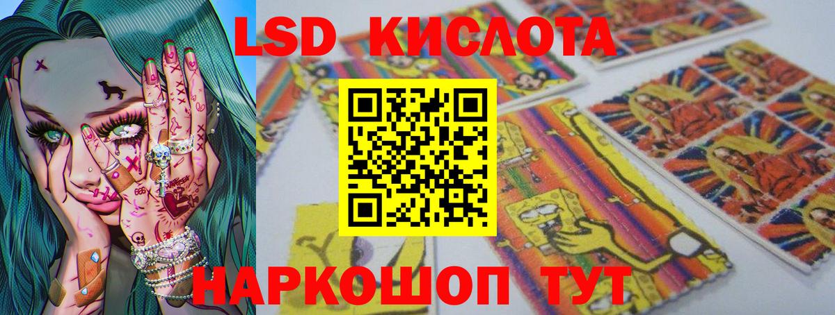 Лсд 25 экстази ecstasy  LSD-25 экстази кислота  Сибай  Вход с VPN 