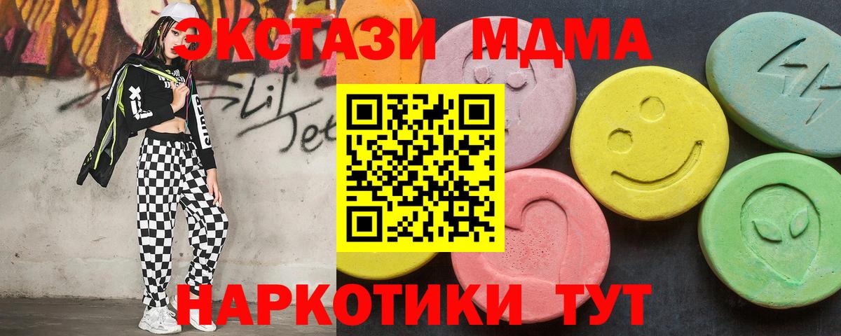 МДМА  МДМА молли  Вход с VPN  МДМА молли  Сибай 