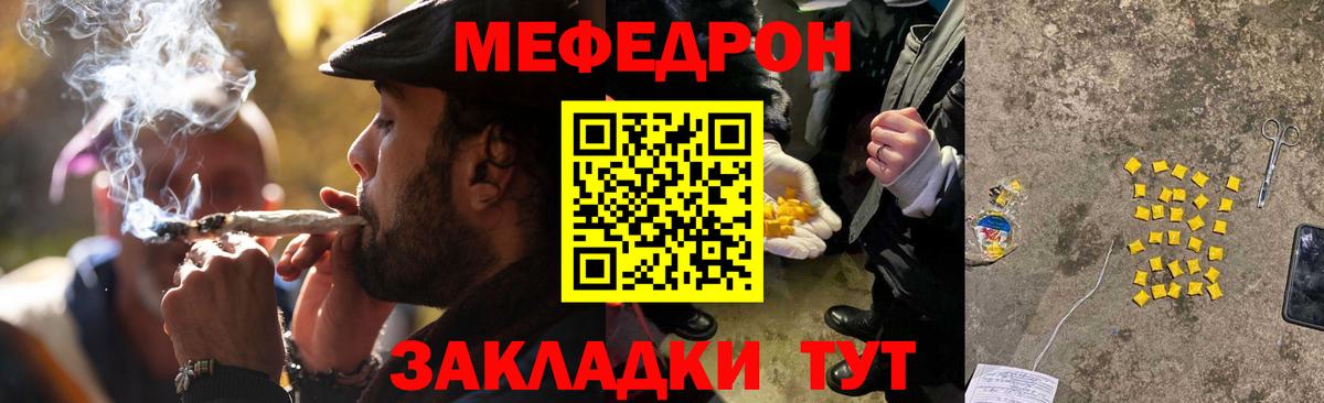 Меф кристаллы Сибай