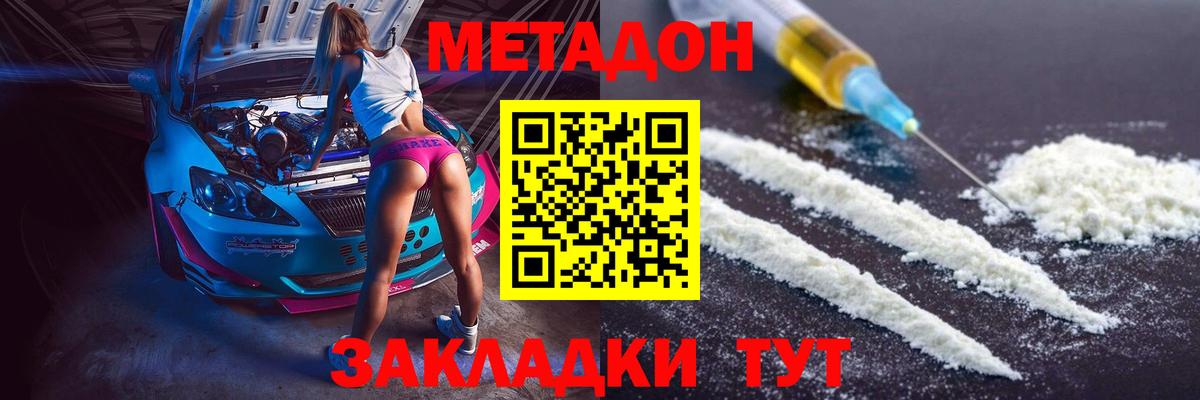 Сибай  МЕТАДОН мёд  Вход с VPN  МЕТАДОН VHQ 