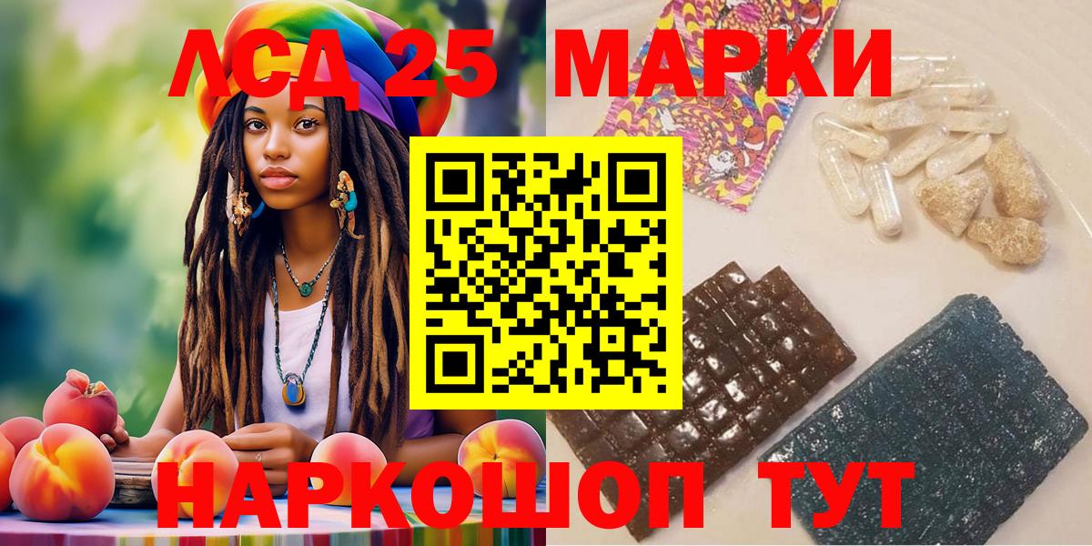 Наркотические марки 1,5мг Сибай